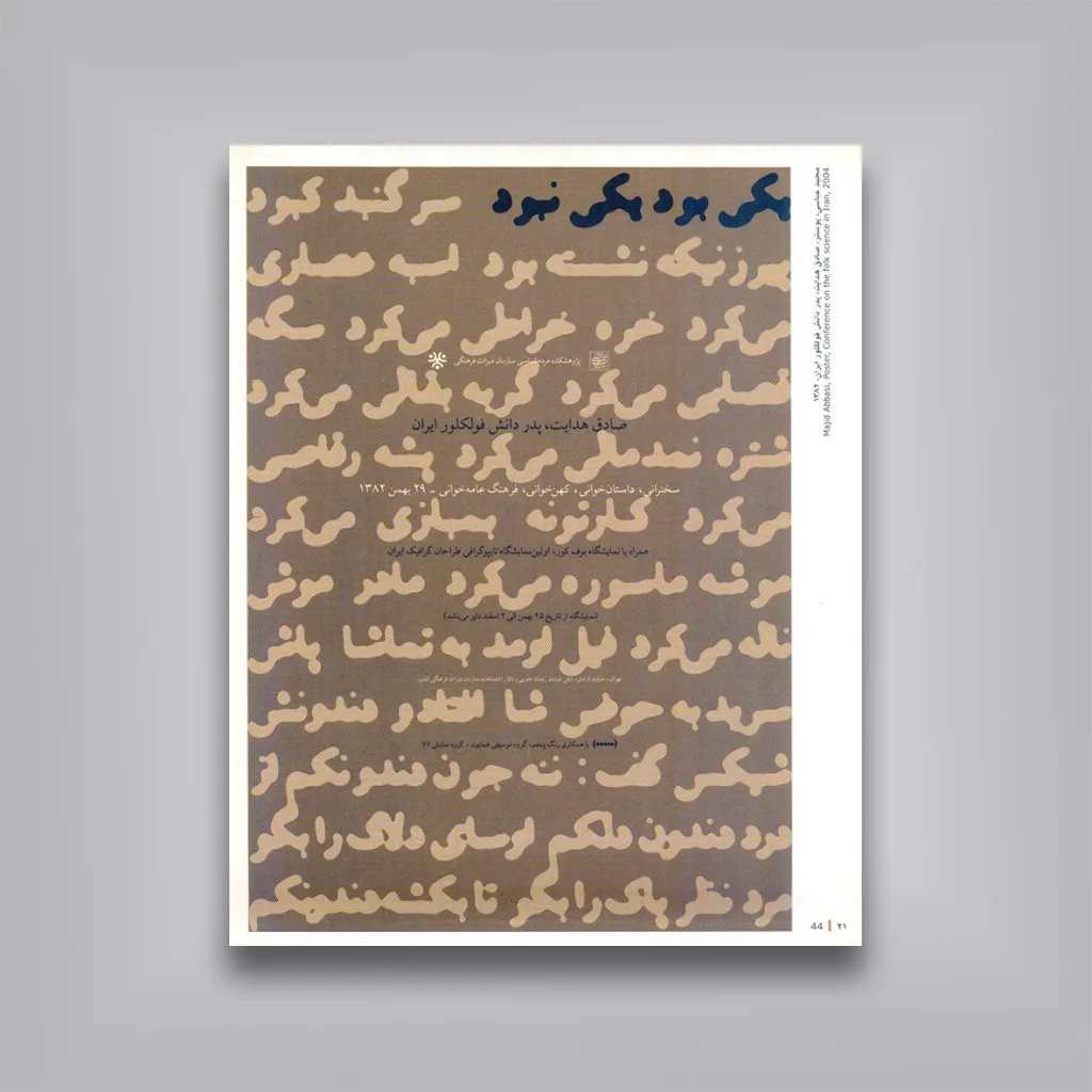 کتاب هم دست | پوسترهای رنگ پنجم ..| نشر — انتشارات یساولی