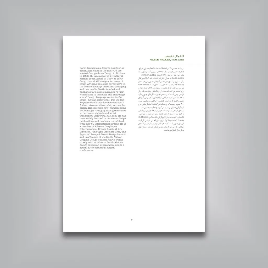 کتاب پوستر از خود، رنگ پنجم | مژده دقیقی | نشر — انتشارات یساولی