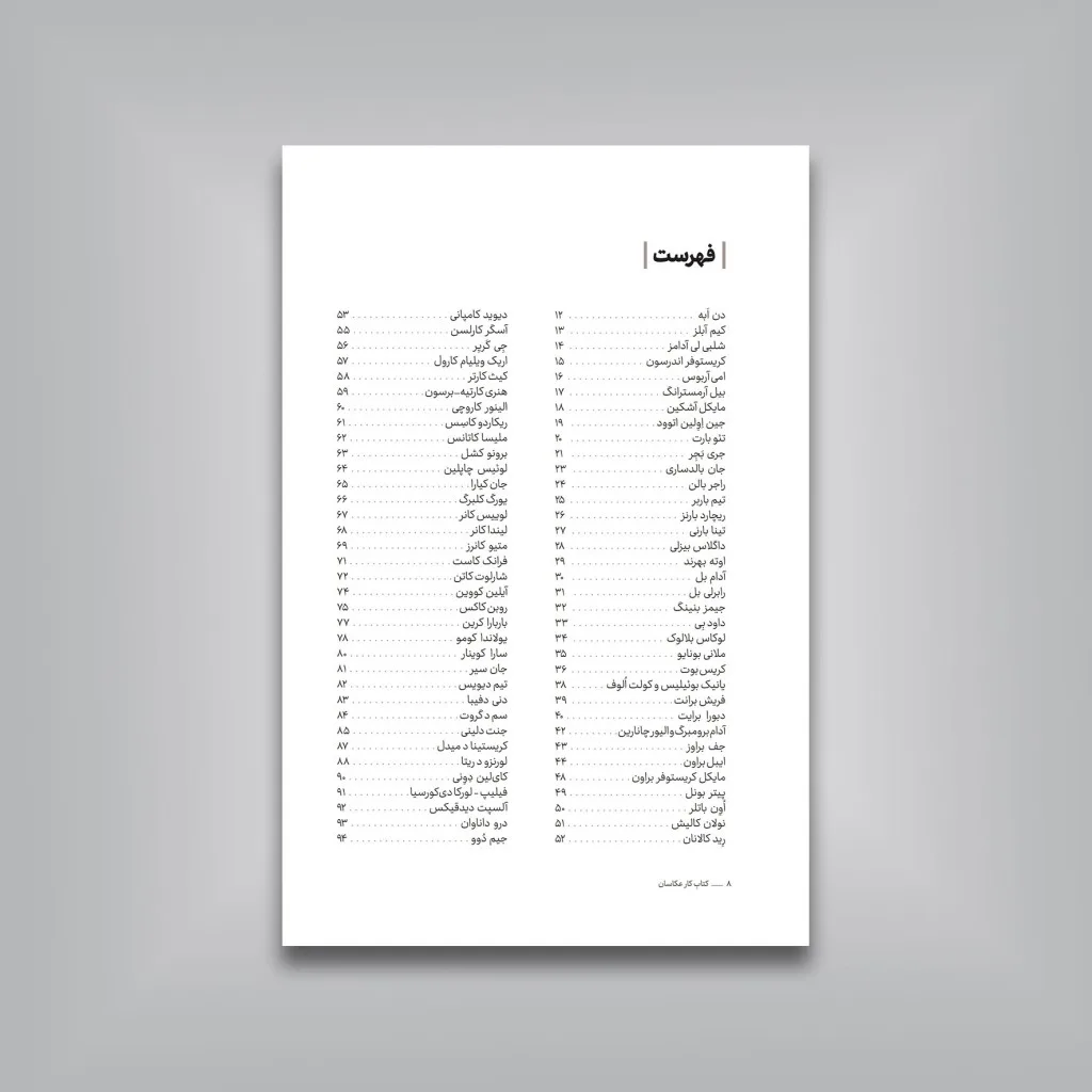 کتاب کار عکاسان 307 ایده و راهکار | انتشارات — انتشارات یساولی