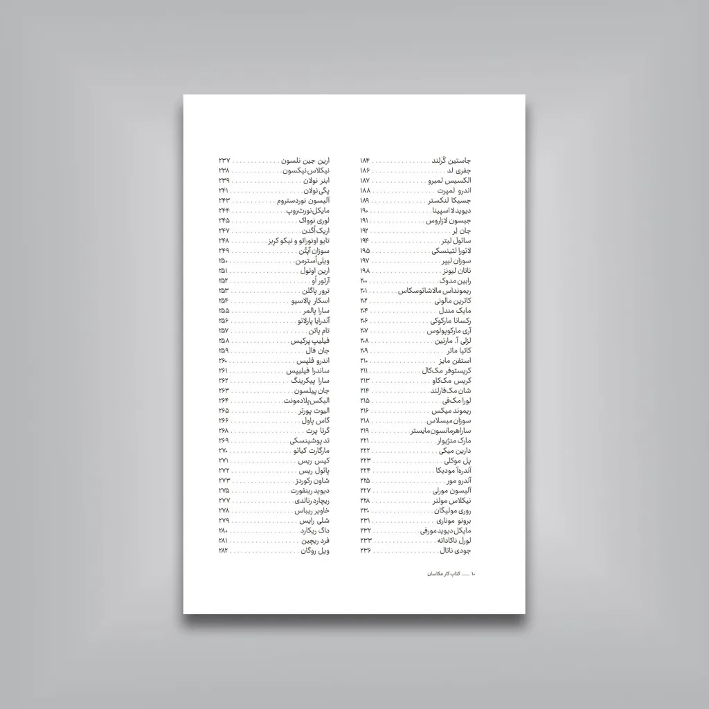 کتاب کار عکاسان 307 ایده و راهکار | انتشارات — انتشارات یساولی