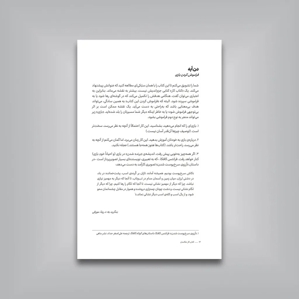 کتاب کار عکاسان 307 ایده و راهکار | انتشارات — انتشارات یساولی