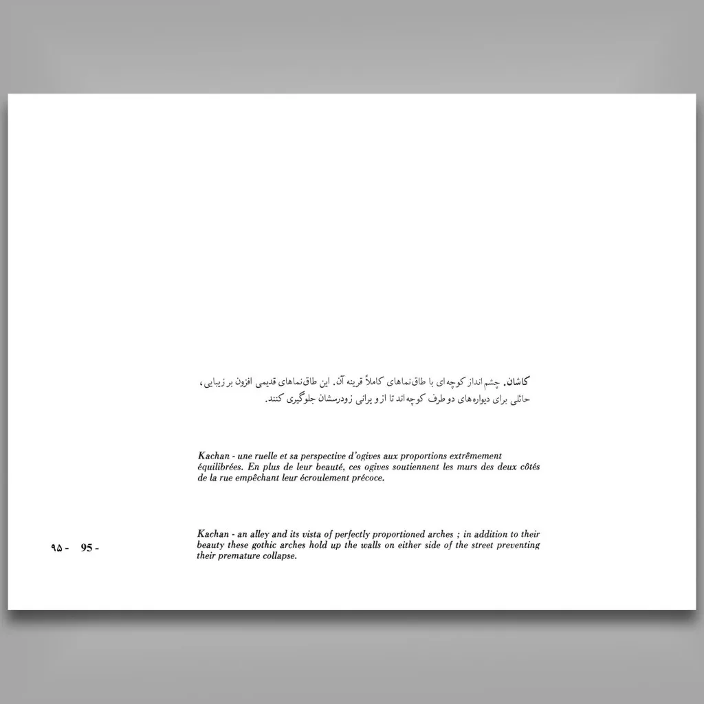 کتاب نگاهی به ایران |جلد1 | هوشنگ سیحون — انتشارات یساولی