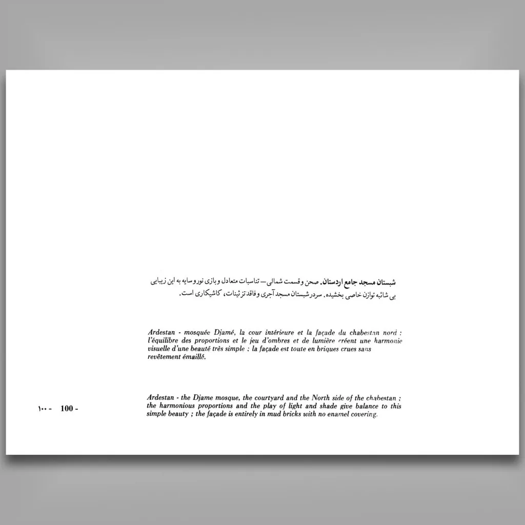 کتاب نگاهی به ایران |جلد1 | هوشنگ سیحون — انتشارات یساولی