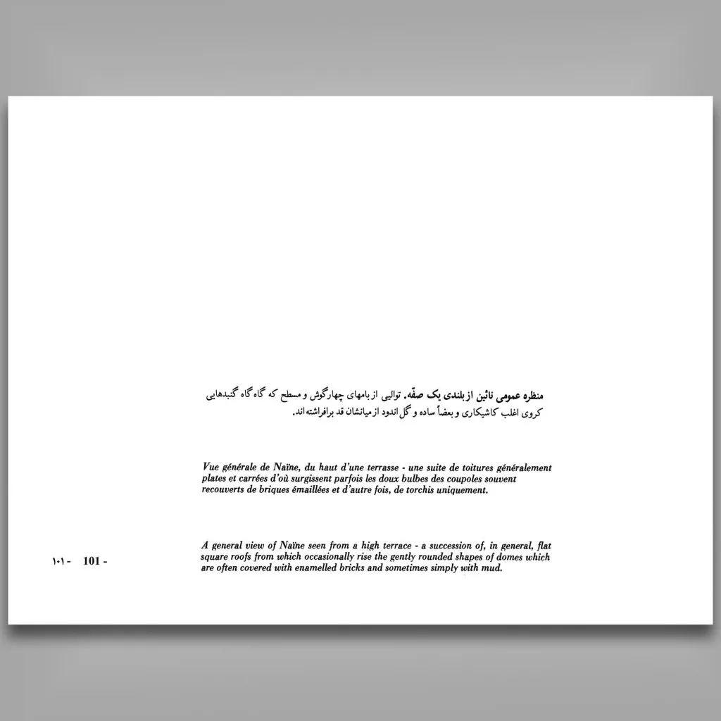 کتاب نگاهی به ایران |جلد1 | هوشنگ سیحون — انتشارات یساولی