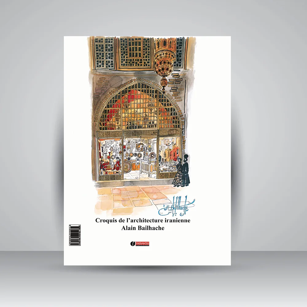 کتاب کروکی‌هایی از معماری ایران | آلن بایاش | نشر — انتشارات یساولی