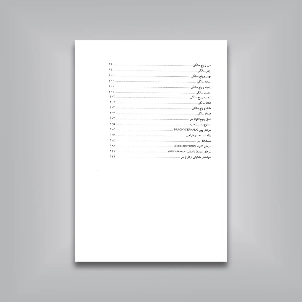 کتاب اصول آموزش طراحی از حیوانات جو ودرلی نشر — انتشارات یساولی