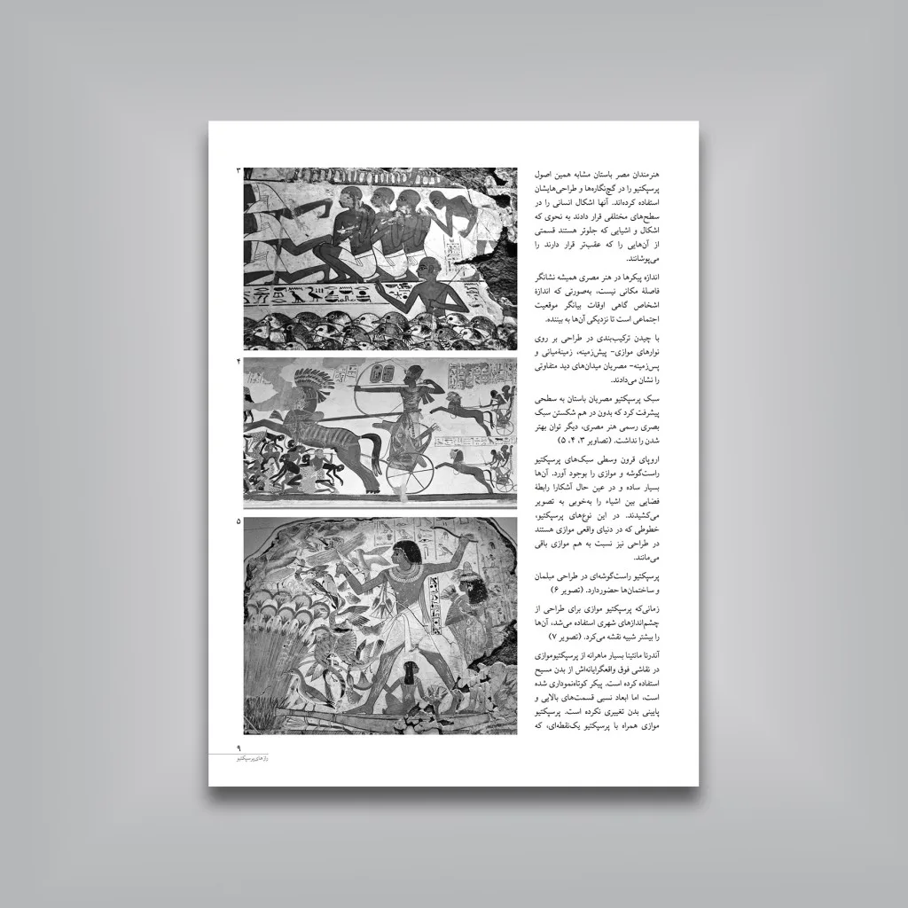 کتاب رازهای پرسپکتیو ولادیمیر لندن نشر — انتشارات یساولی