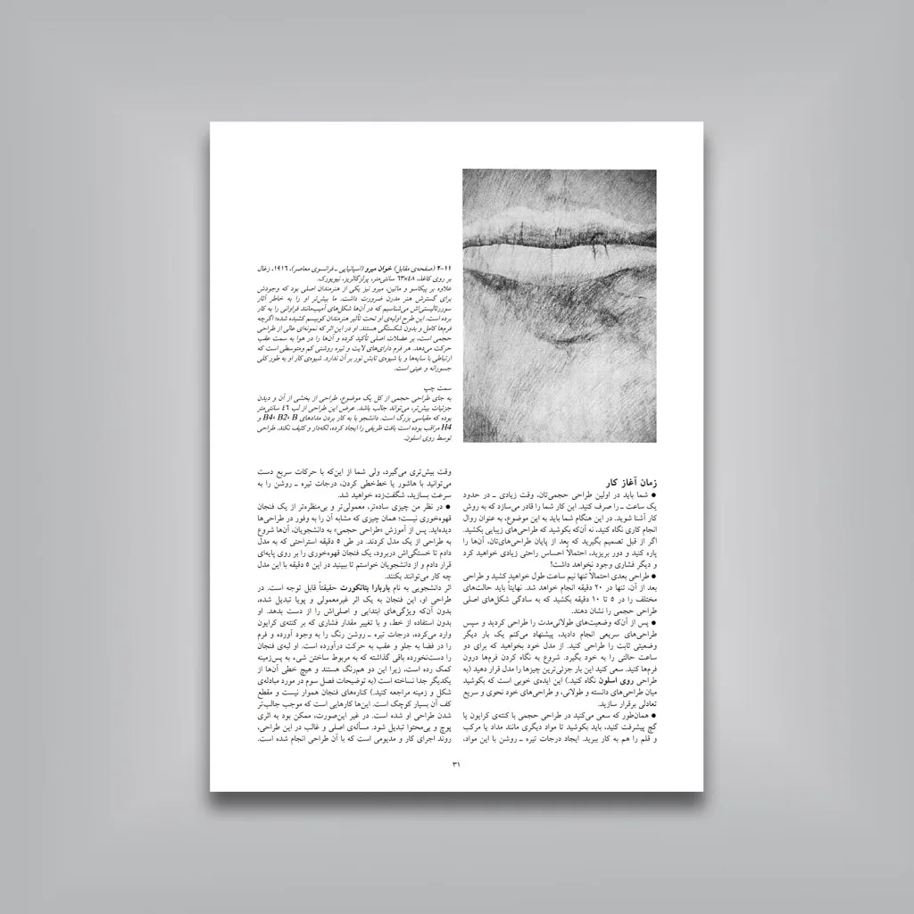 کتاب طراحی تجربی | رابرت کاپلیس | نشر — انتشارات یساولی