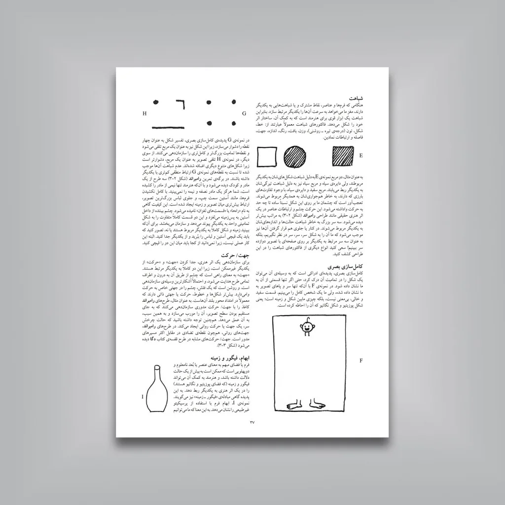 کتاب طراحی تجربی | رابرت کاپلیس | نشر — انتشارات یساولی