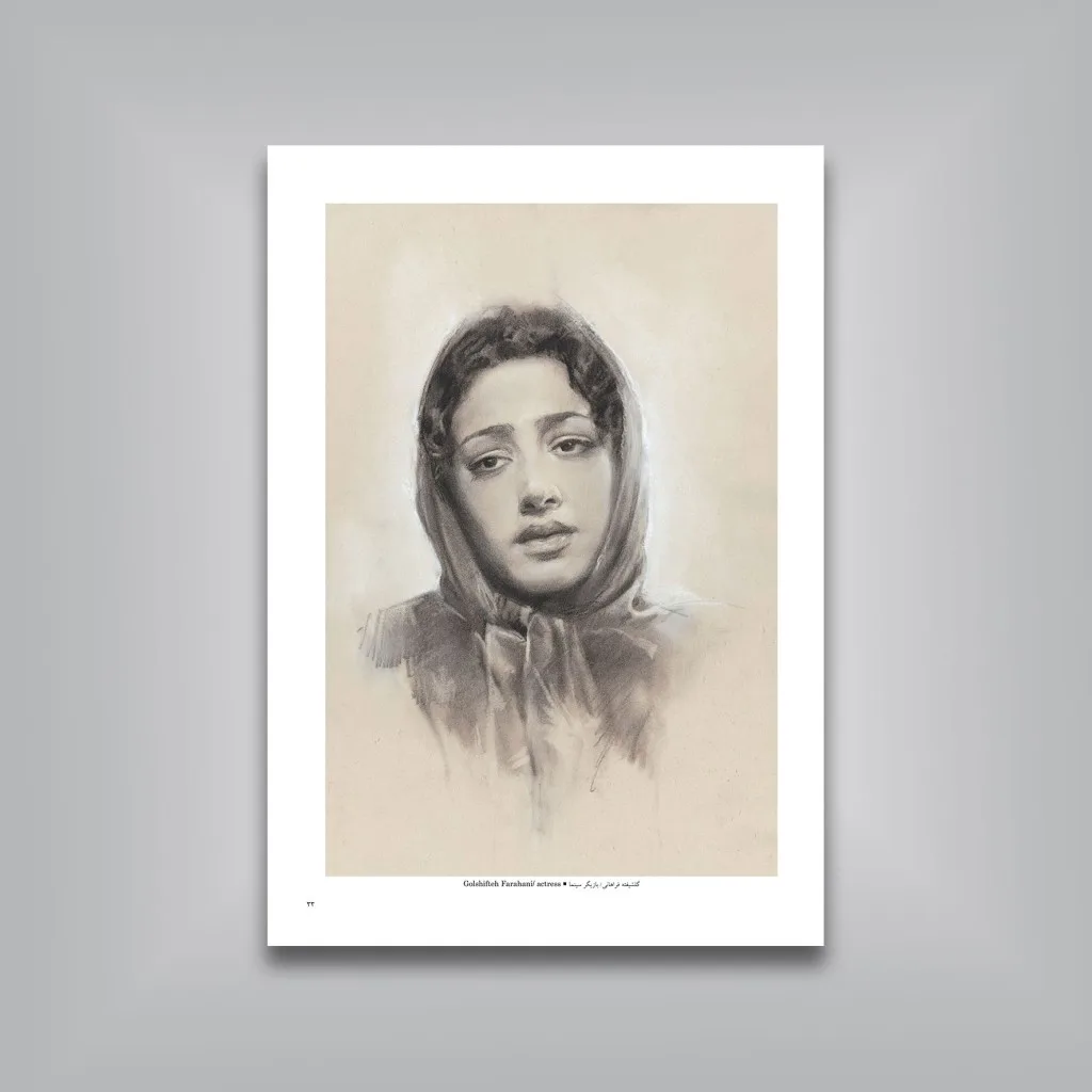 کتاب نور و سایه در طراحی از چهره جلد2 | نشر — انتشارات یساولی