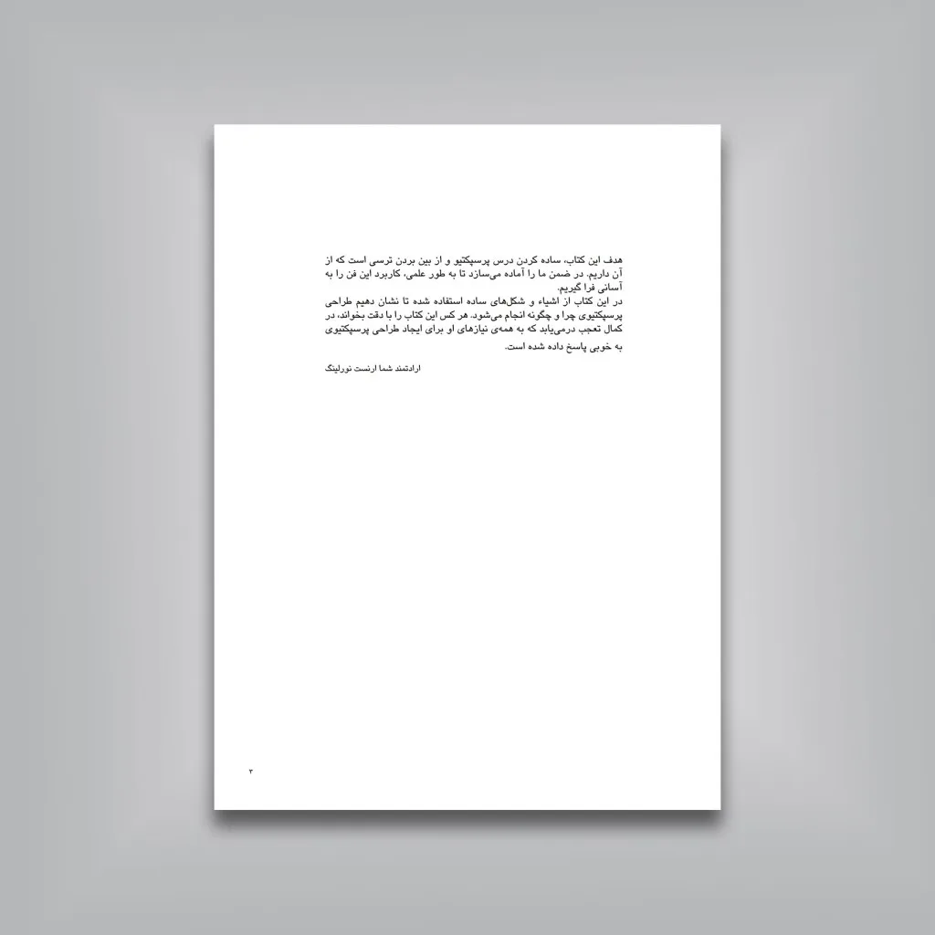کتاب پرسپکتیو به زبان ساده | ارنست نورلینگ — انتشارات یساولی