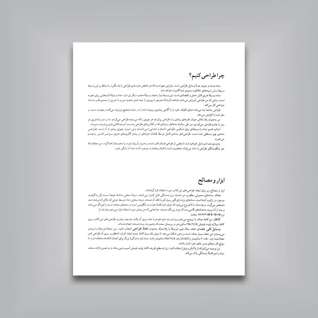 کتاب چگونه طراحی کنیم | ژن فرانک | انتشارات — انتشارات یساولی