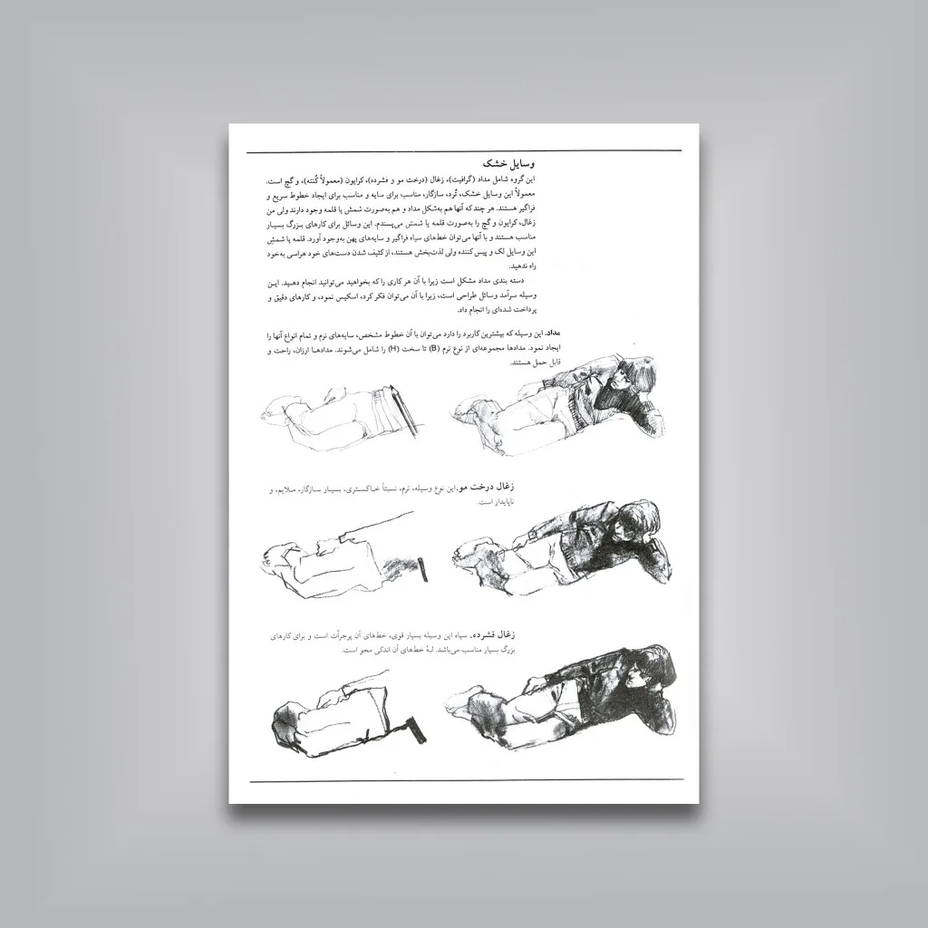 کتاب کلید‌های طراحی | برت دادسون | انتشارات — انتشارات یساولی
