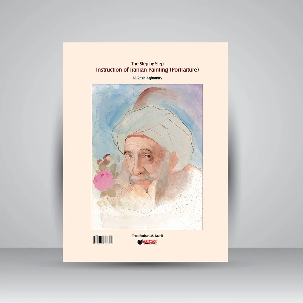 کتاب آموزش گام به گام چهره‌سازی | علیرضا آقامیری — انتشارات یساولی