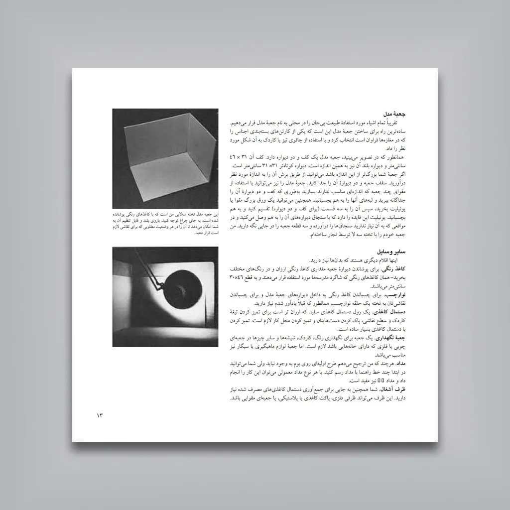 کتاب رنگ را چگونه ببینیم و نقاشی کنیم آرتور اشترن نشر — انتشارات یساولی