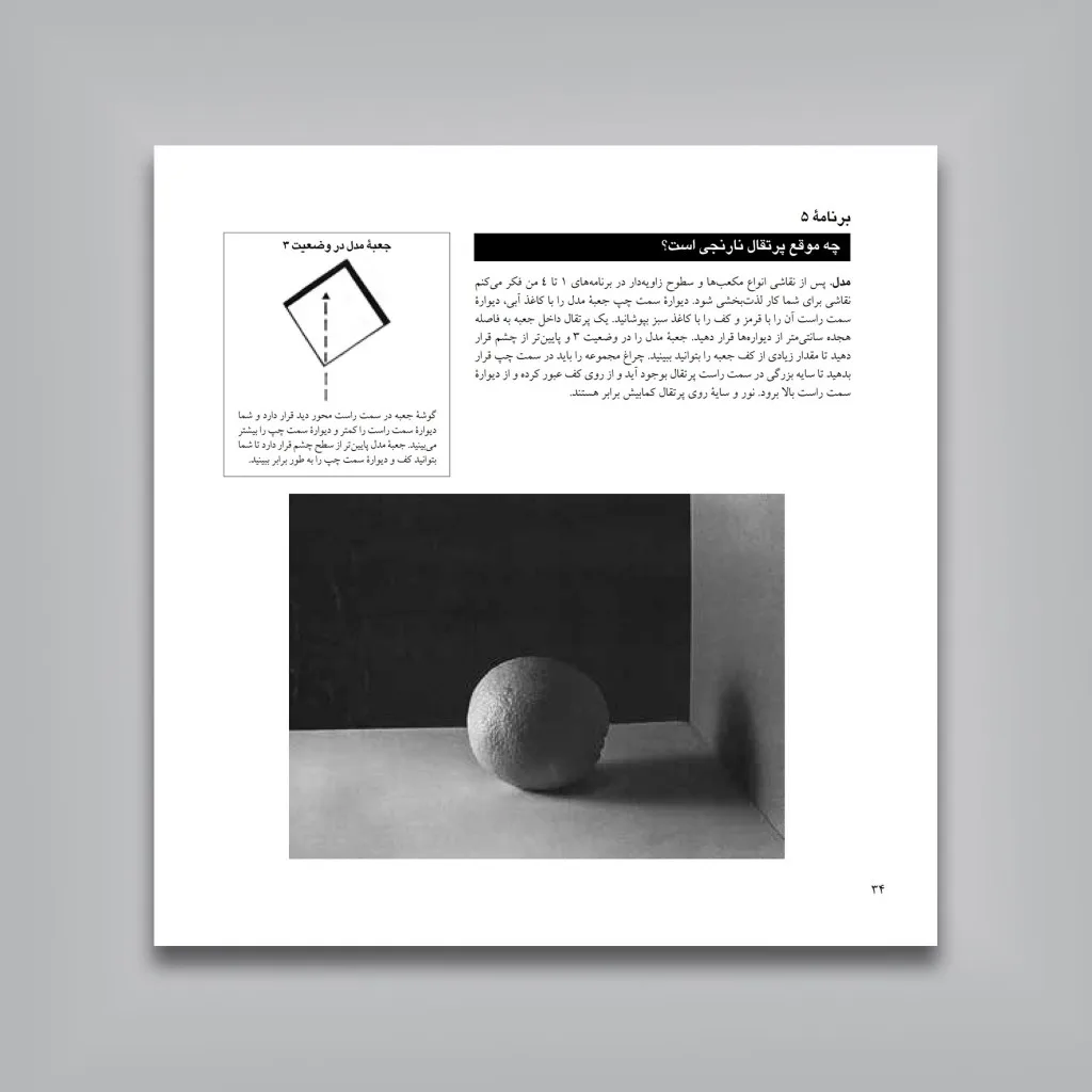 کتاب رنگ را چگونه ببینیم و نقاشی کنیم آرتور اشترن نشر — انتشارات یساولی