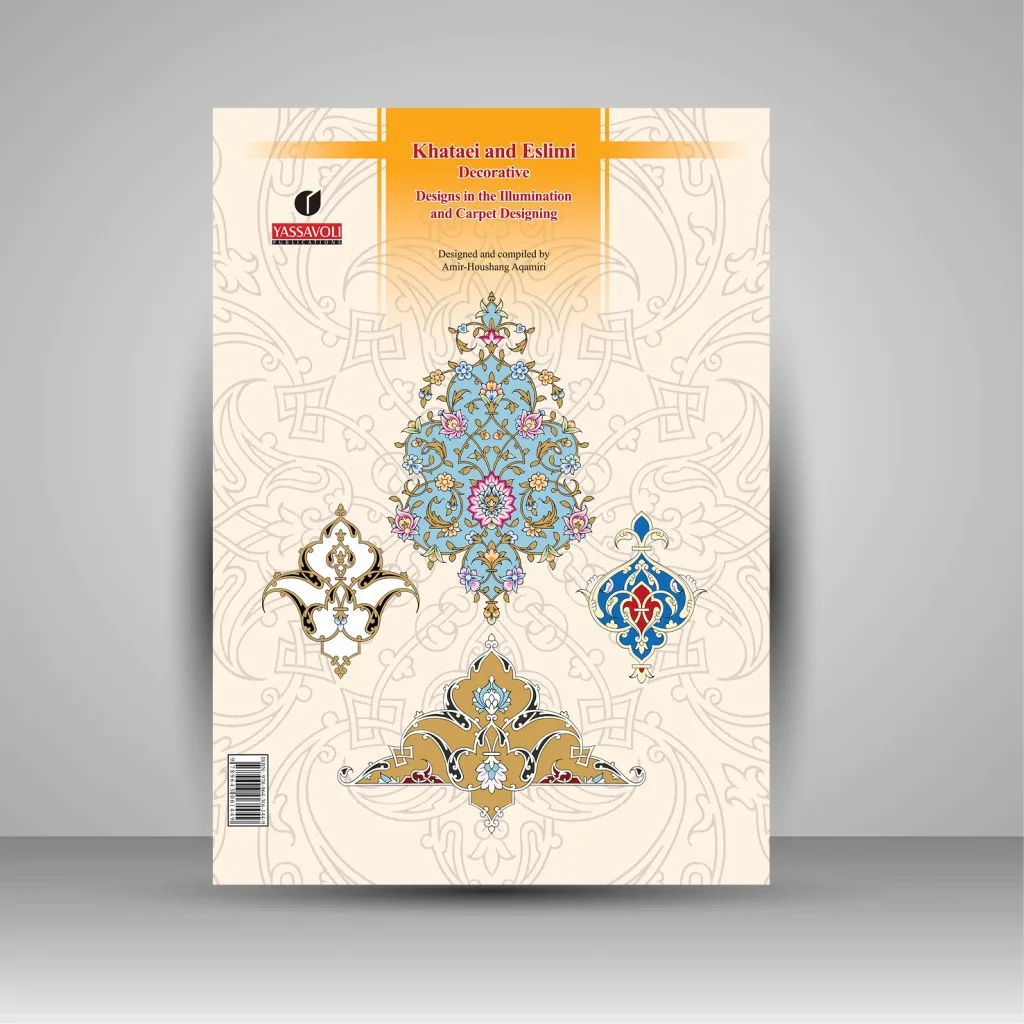 کتاب آرایه ها و نقوش ختایی و اسلیمی در هنر تذهیب و طراحی فرش نشر — انتشارات یساولی