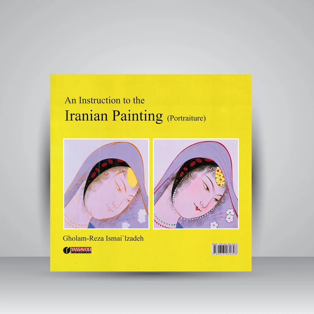 کتاب آموزش نقاشی ایرانی | غلامرضا اسماعیل‌زاده — انتشارات یساولی