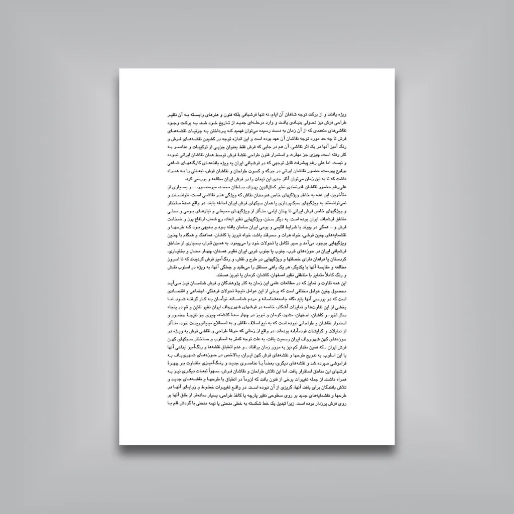 کتاب آموزش گام به گام گل های ختایی در طراحی فرش | نشر — انتشارات یساولی