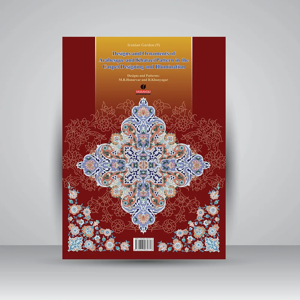 کتاب نقش و نگار اسلیمی و ختایی در طراحی فرش و هنر تذهیب | نشر — انتشارات یساولی