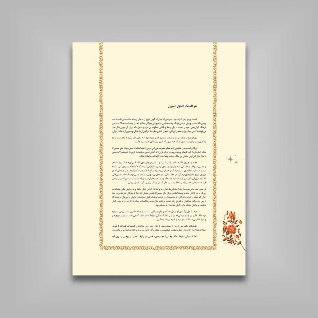 کتاب یاد باد آن روزگاران یاد باد... | انتشارات — انتشارات یساولی