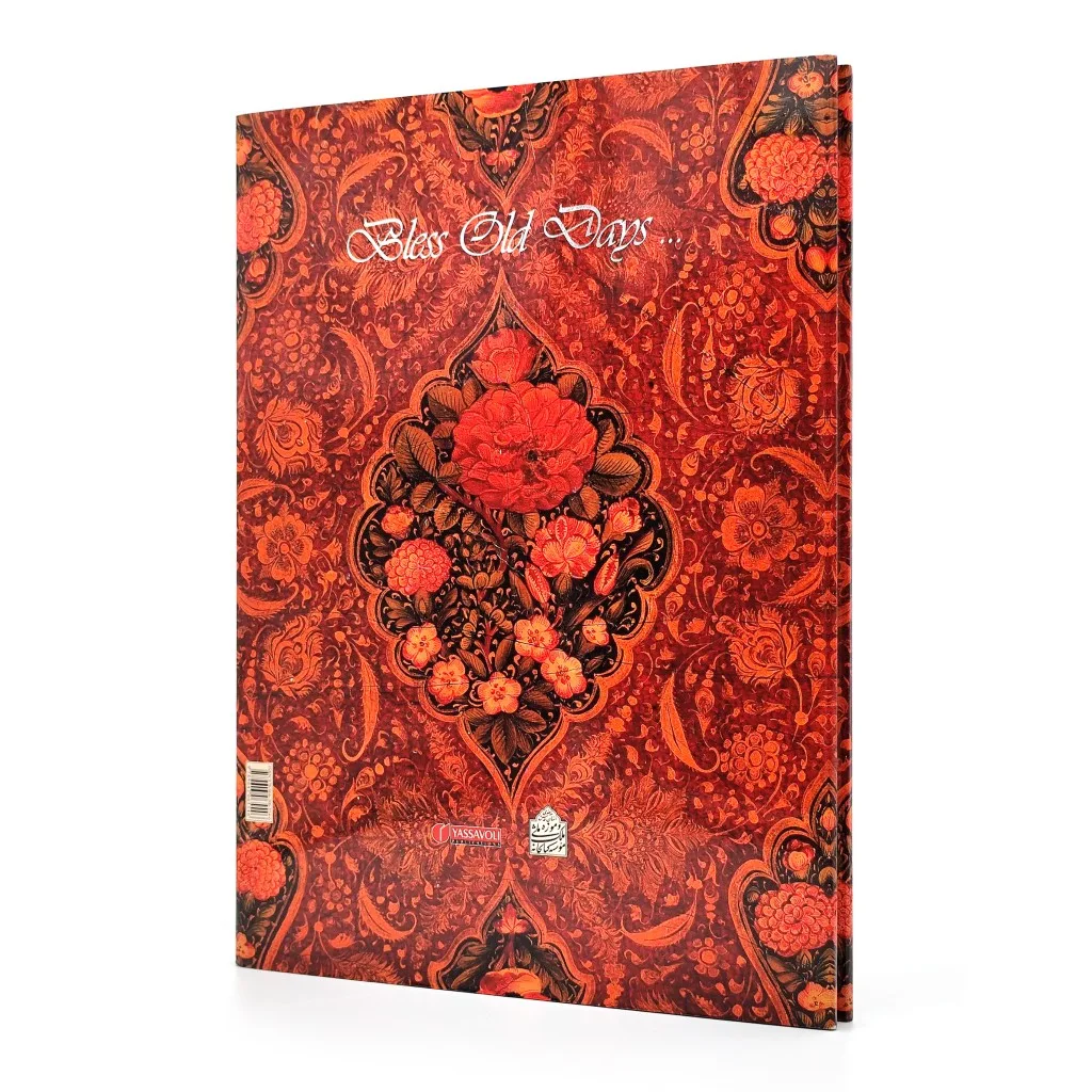 کتاب یاد باد آن روزگاران یاد باد... | انتشارات — انتشارات یساولی