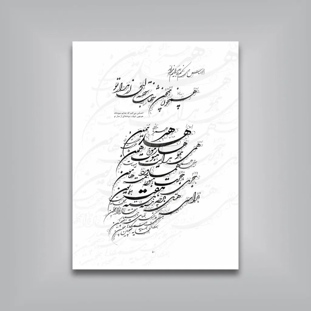 کتاب آموزش خط شکسته | کریم شیرالی | انتشارات — انتشارات یساولی