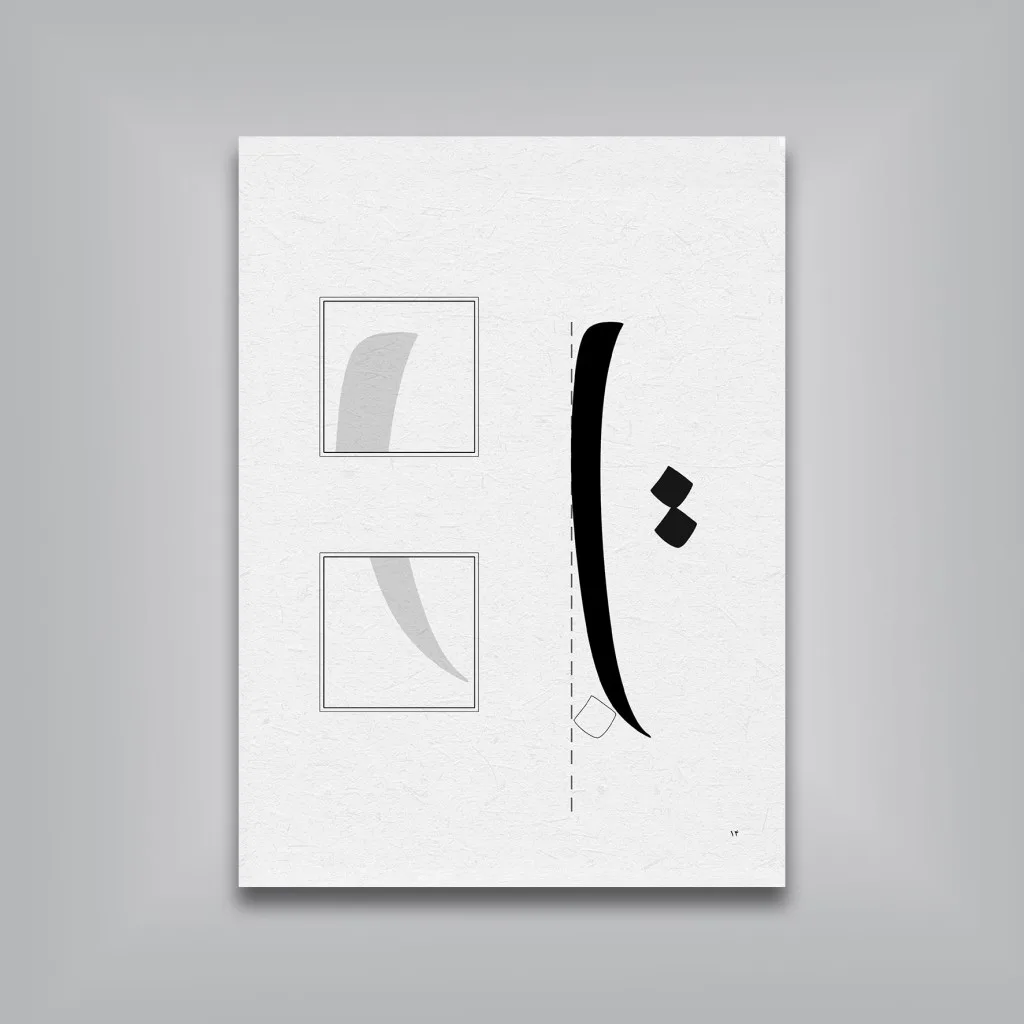 کتاب رسم‌المشق نستعلیق | قاسم احسنت — انتشارات یساولی