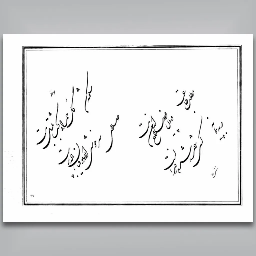 کتاب شیوه شکسته نگاری | رضا مشعشعی | نشر — انتشارات یساولی