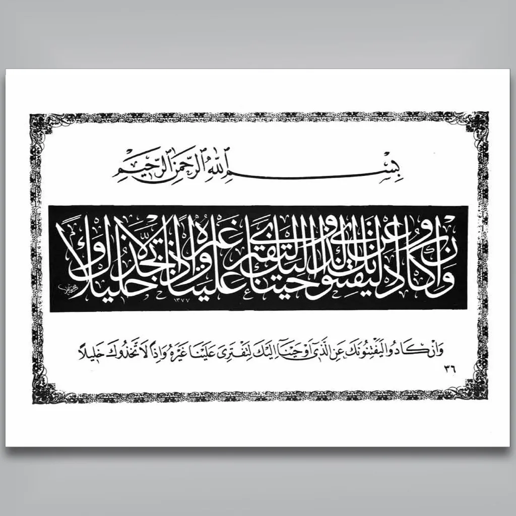 کتاب قواعد الخط العربی | هاشم بغدادی — انتشارات یساولی