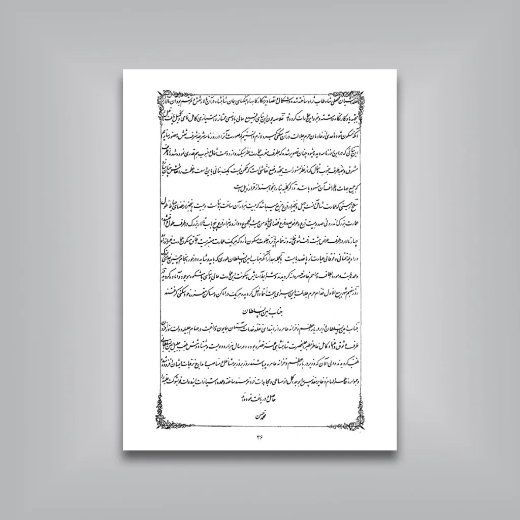 کتاب مقدمه‌ای بر دو روزنامه شرف و شرافت نگارش جواد صفی‌نژاد انتشارات — انتشارات یساولی