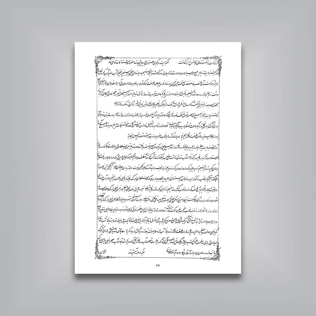 کتاب مقدمه‌ای بر دو روزنامه شرف و شرافت نگارش جواد صفی‌نژاد انتشارات — انتشارات یساولی