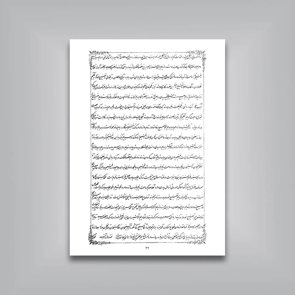 کتاب مقدمه‌ای بر دو روزنامه شرف و شرافت نگارش جواد صفی‌نژاد انتشارات — انتشارات یساولی