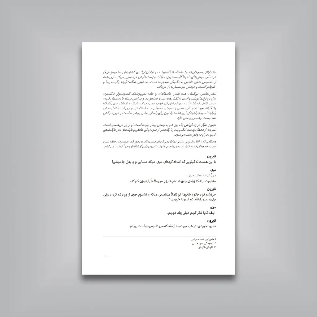 کتاب سفر روز دراز تا دل شب یوجین اونیل نشر — انتشارات یساولی